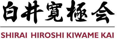 Shirai Hiroshi Kimawe Logo